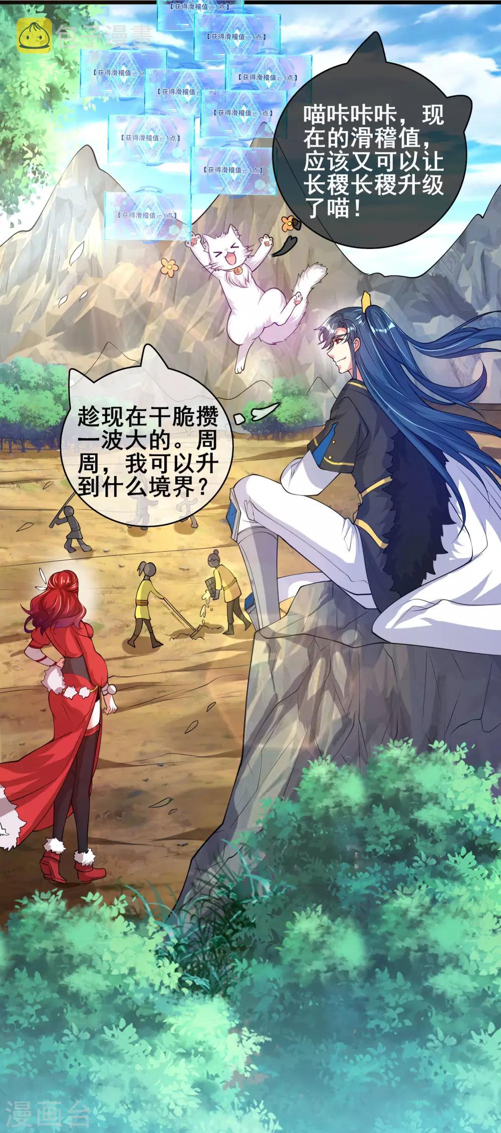 第54话 资本主义的剥削史33
