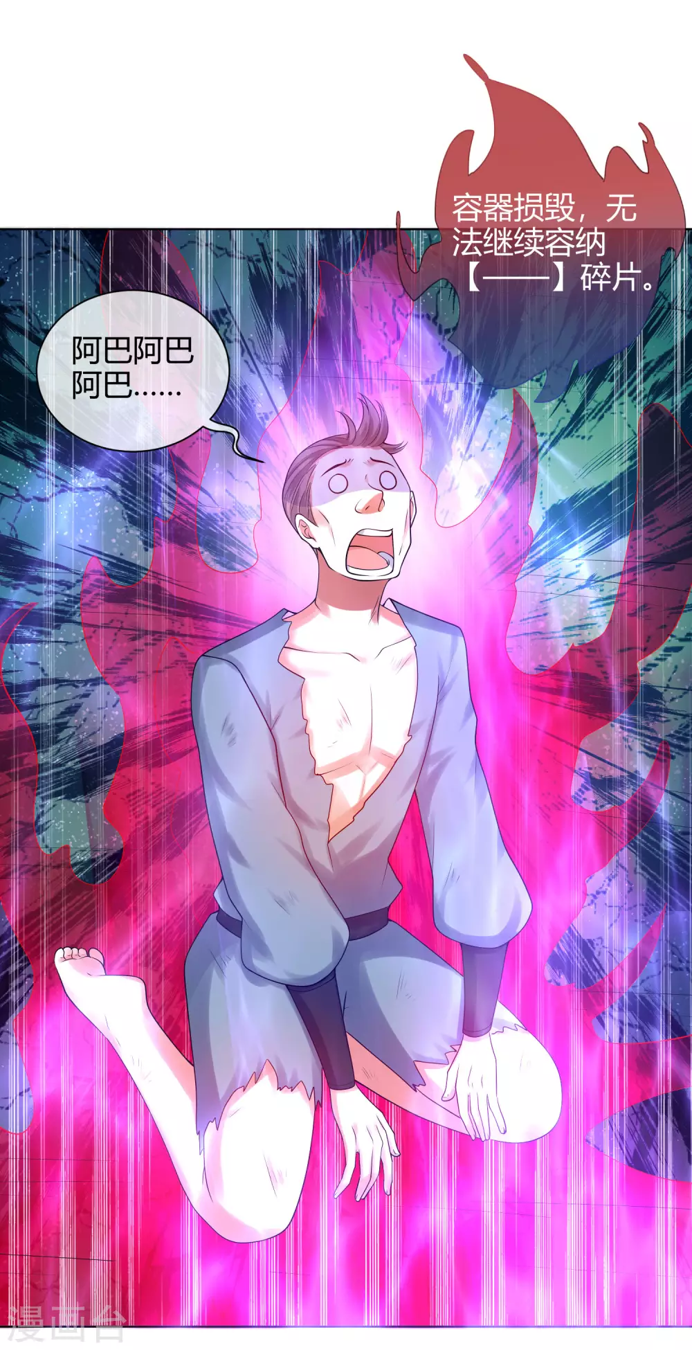 第58话 一定要救下我的女人们！25