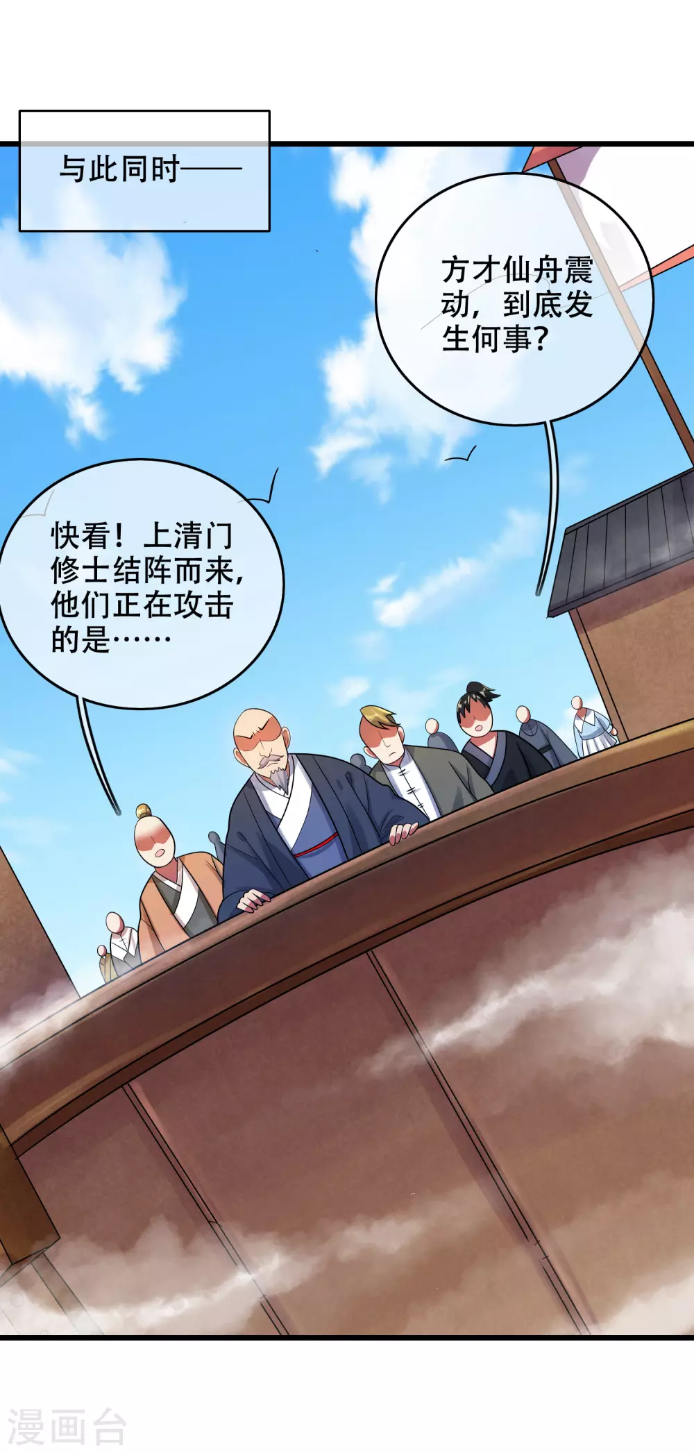 第86话 开挂我是认真的！5