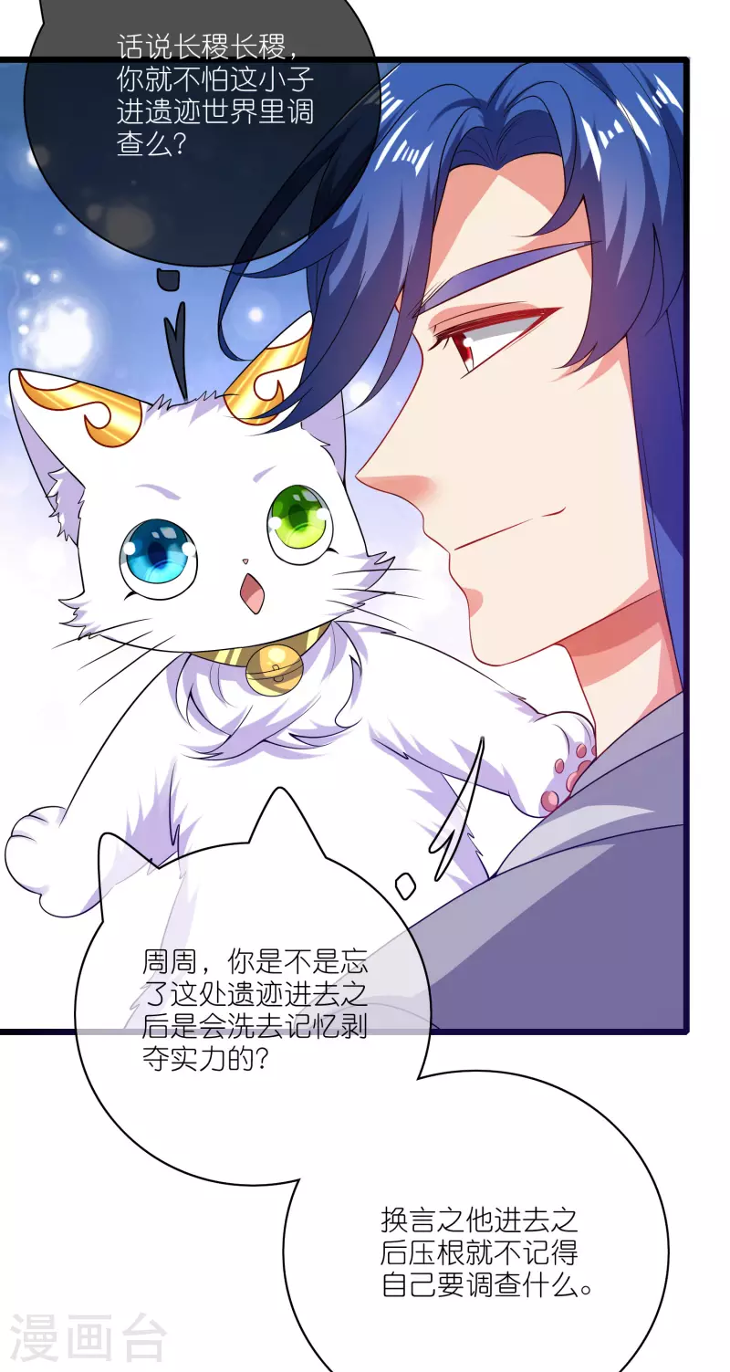 第167话 实力不允许我低调9