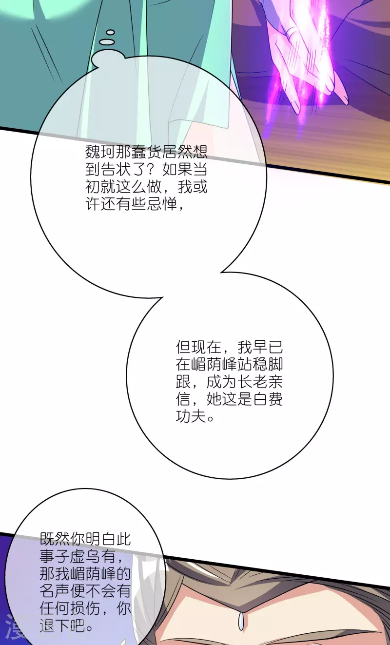 第198话 拜入哪座山头呢？16