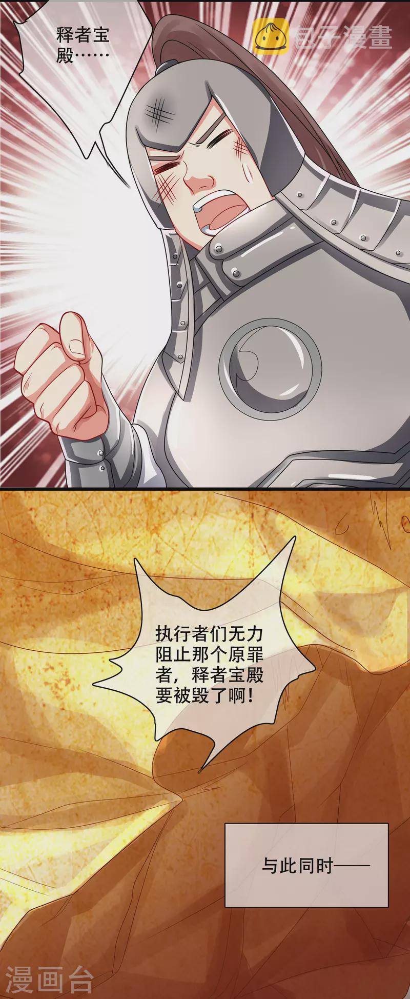 第148话 破庙里有什麽宝贝？9