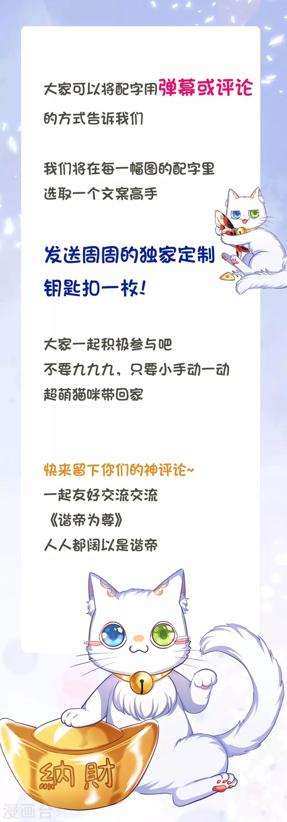 周周表情包 及福利活动7