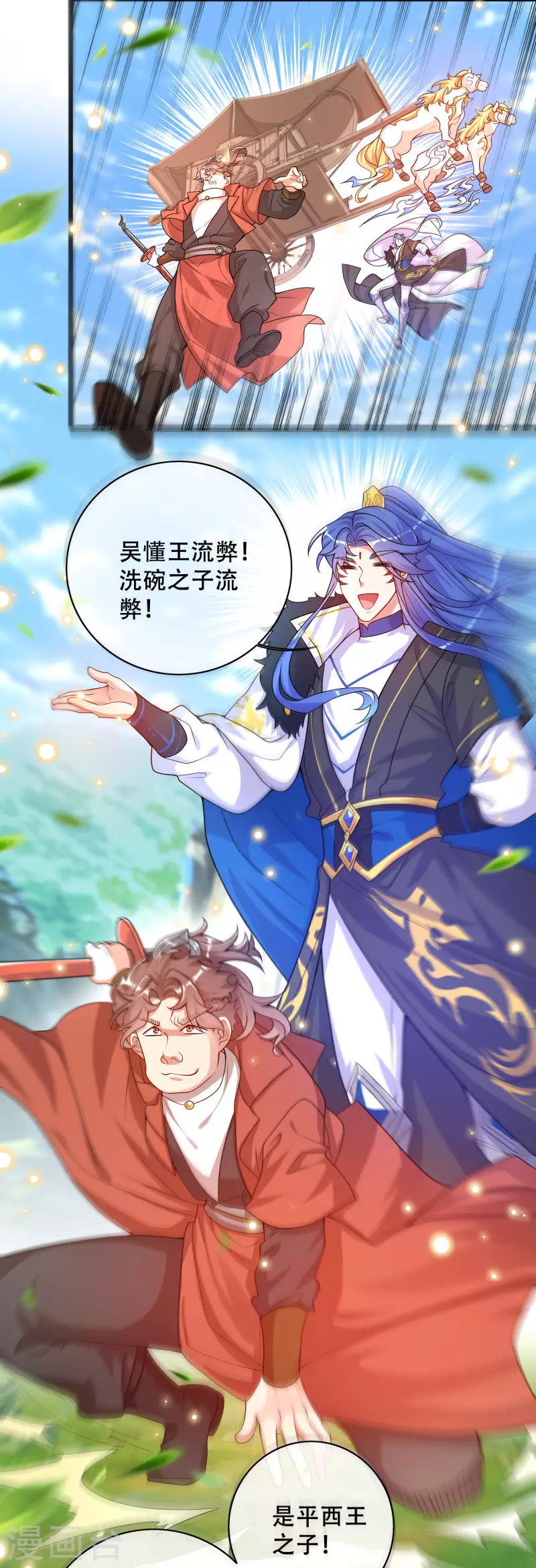 第105话 懂王又名打工仔34