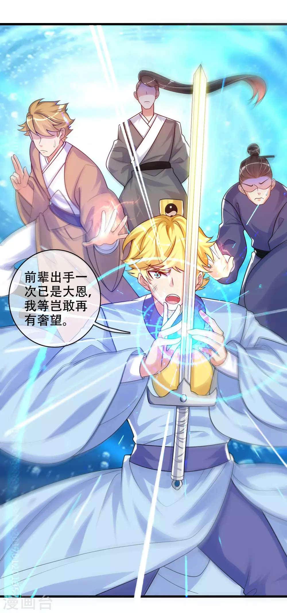 第87话 一人一猫救苍生23