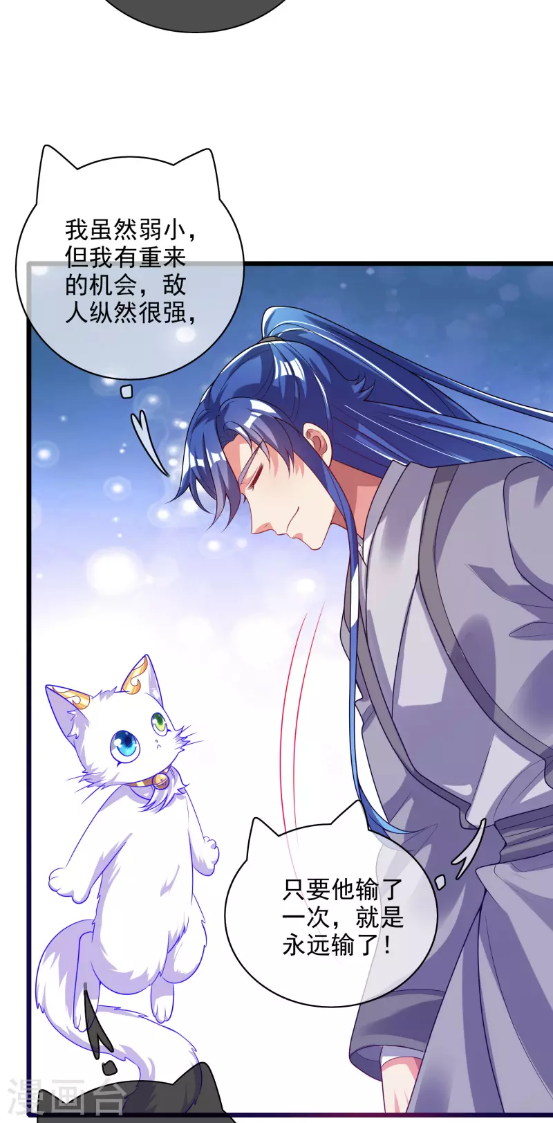 第158话 真男人不会被轻易打倒！13