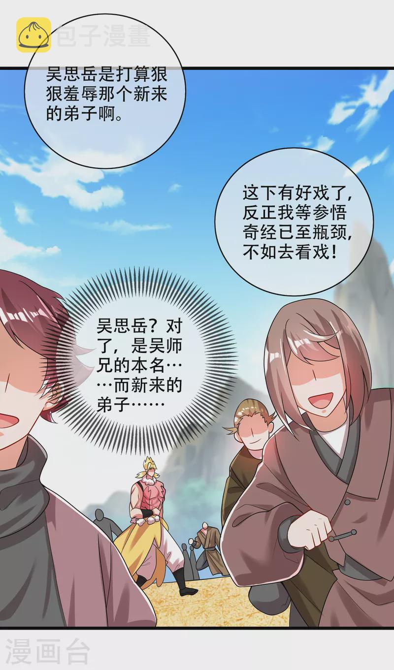 第98话 跟我赌？宁配麽？3