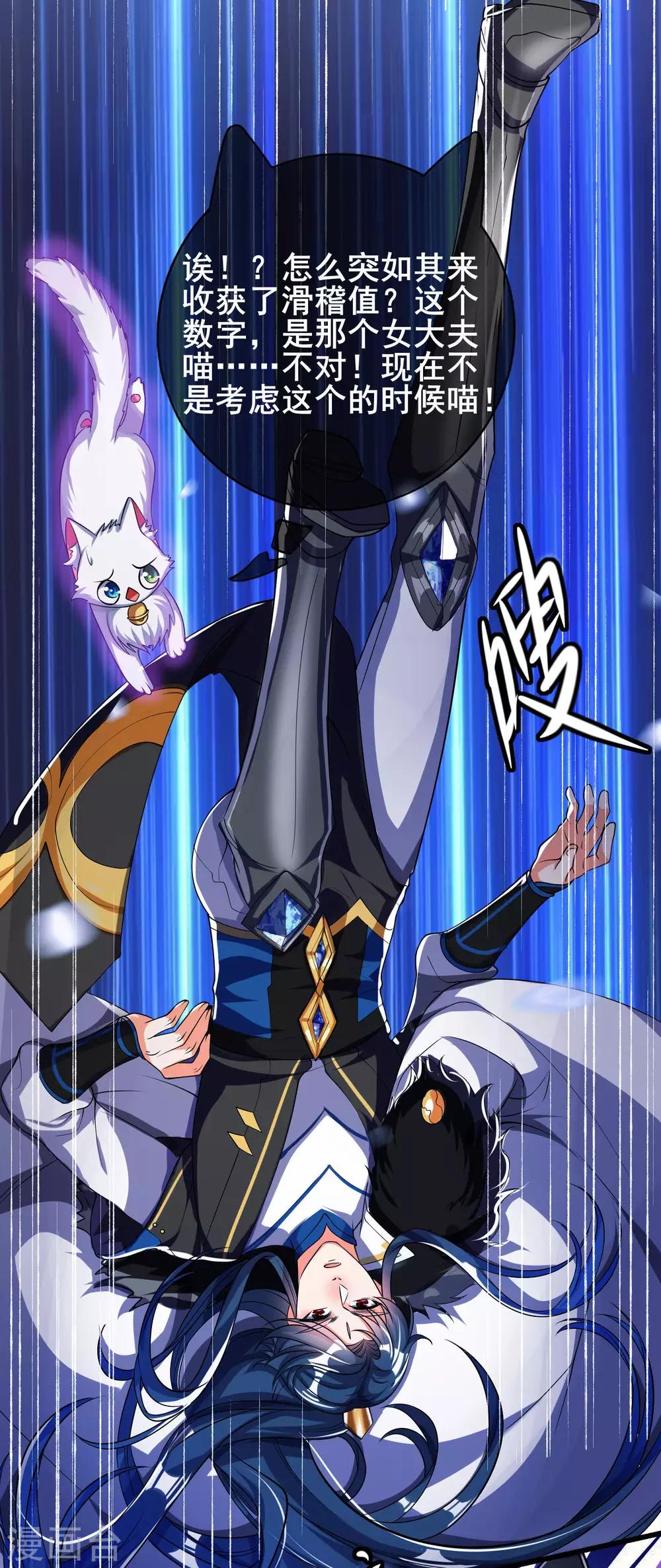 第11话 炼体一重的感觉真不赖！18