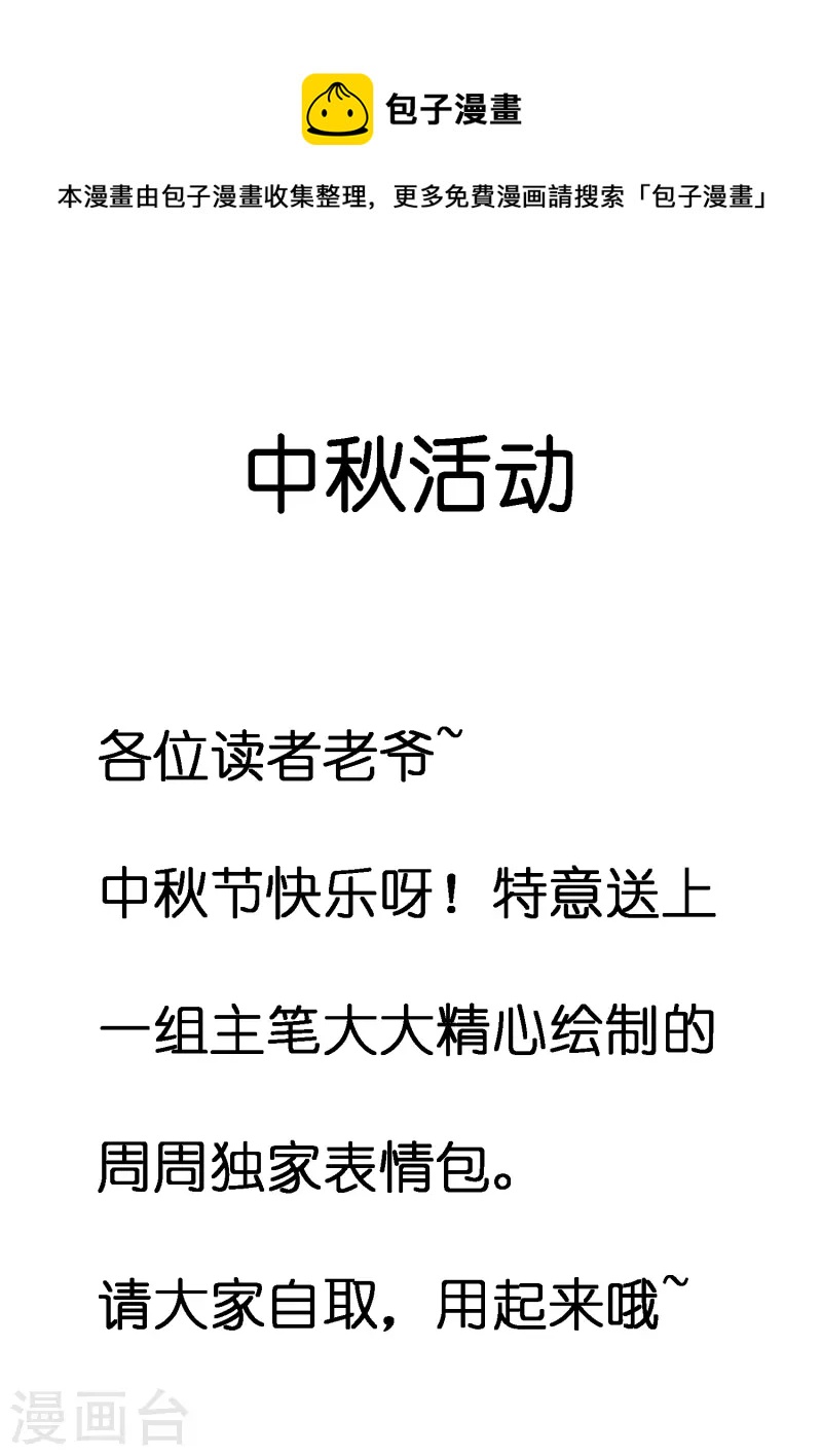 中秋福利 表情包大作战0