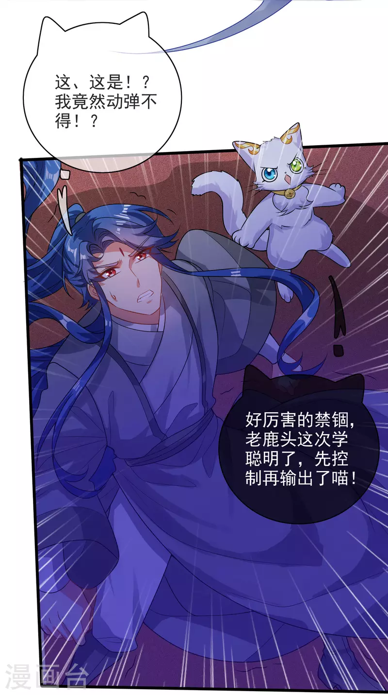 第151话 跑路的姿势也要帅！27