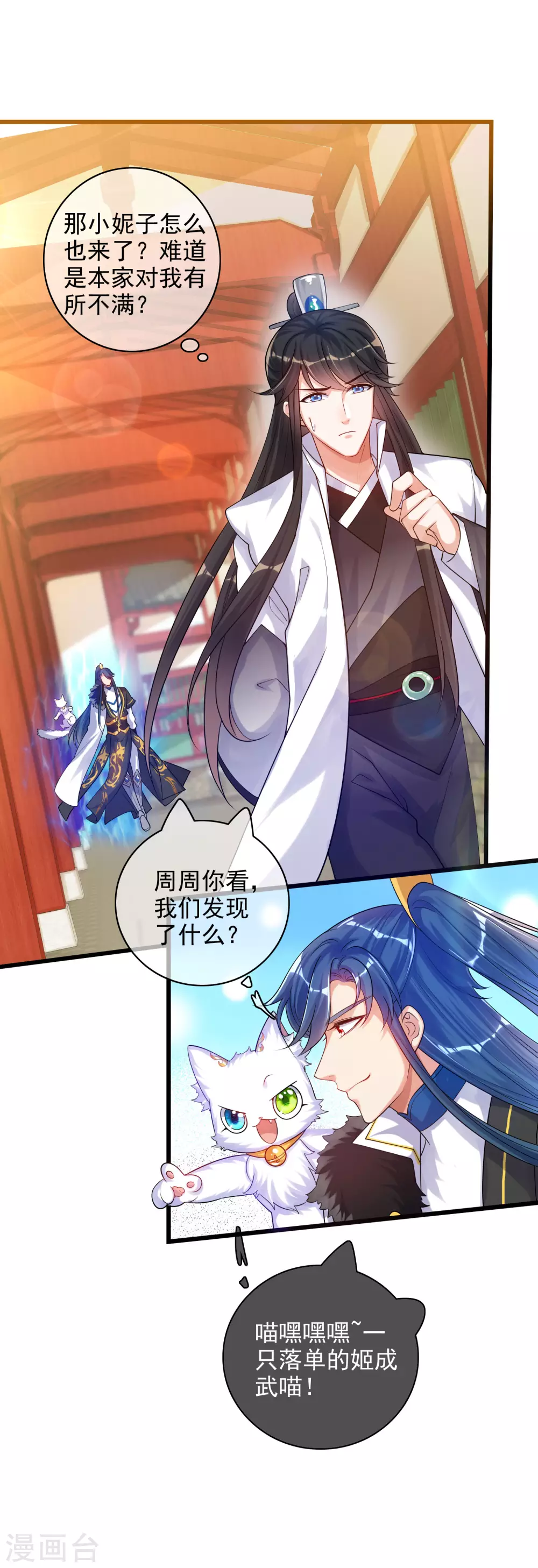 第78话 美女别这麽亲热好麽6
