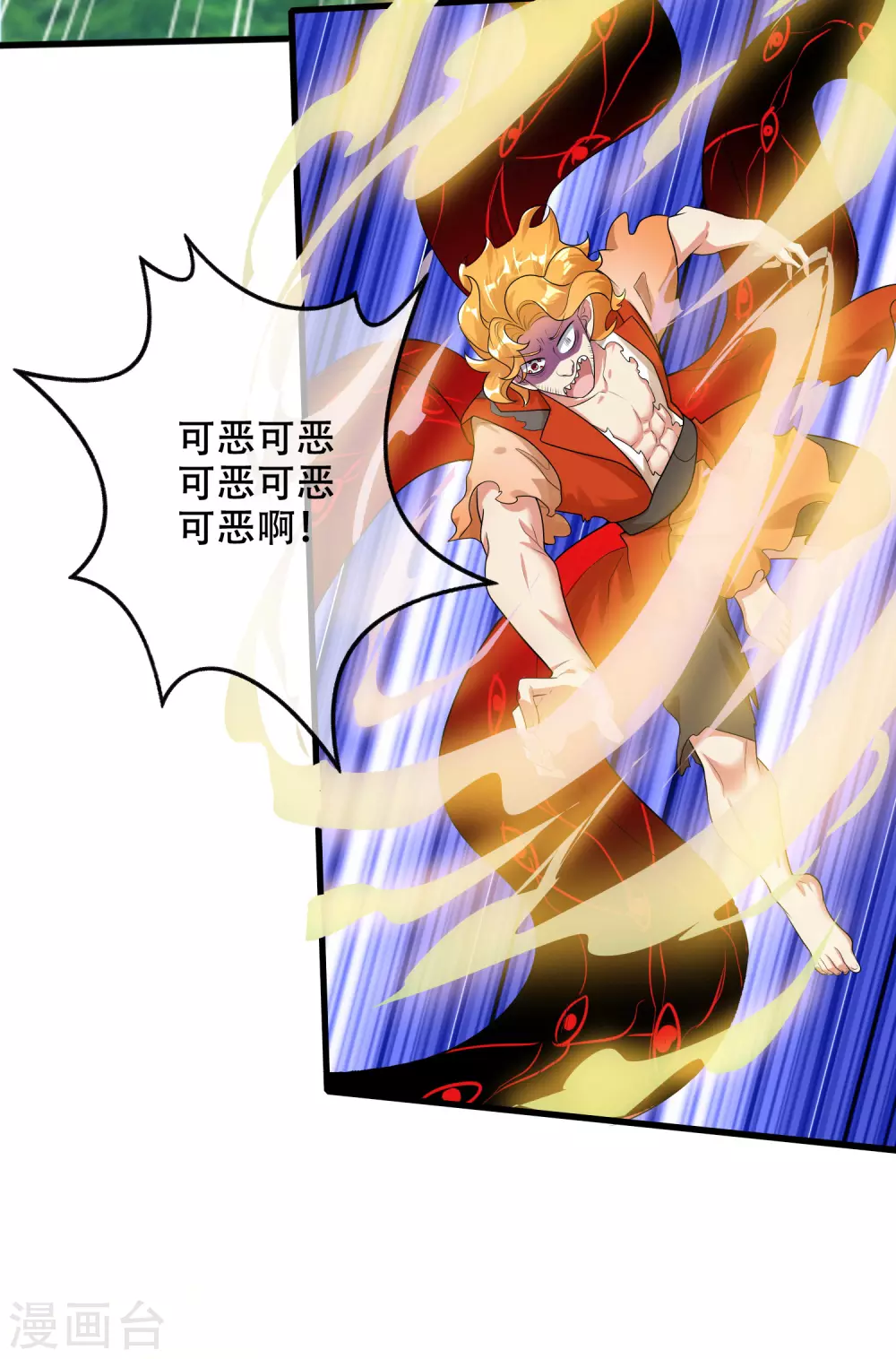 第86话 开挂我是认真的！2