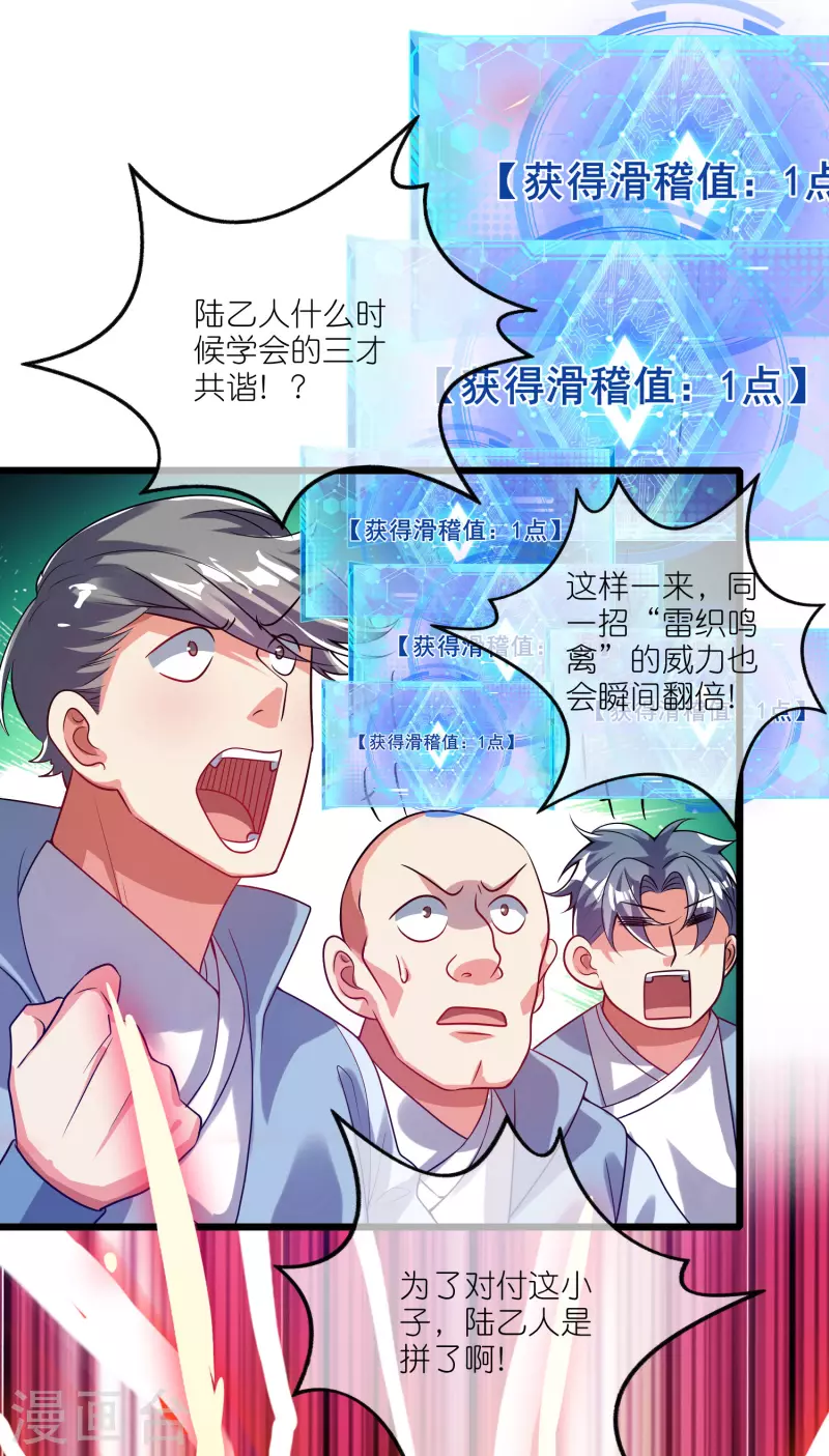 第168话 在座的都是弟弟25