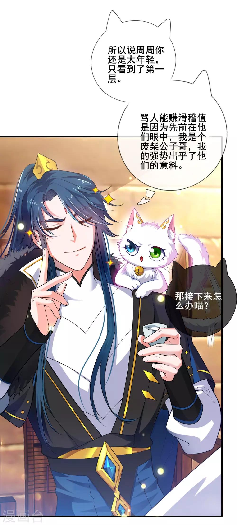 第5话 软妹给我修炼值！9