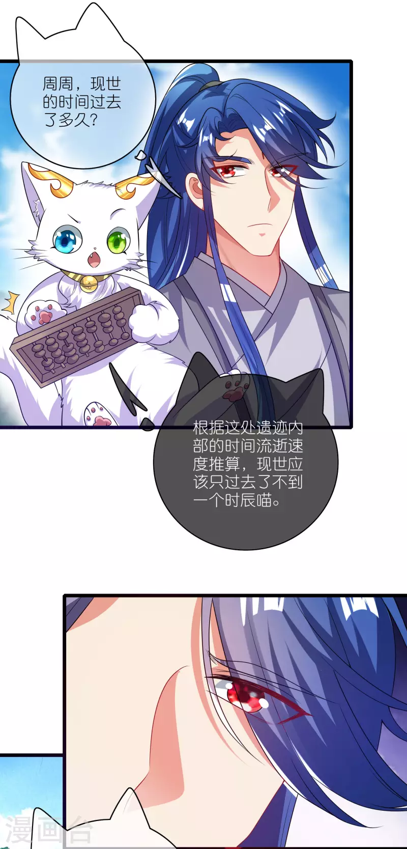 第166话 收到一张好人卡8