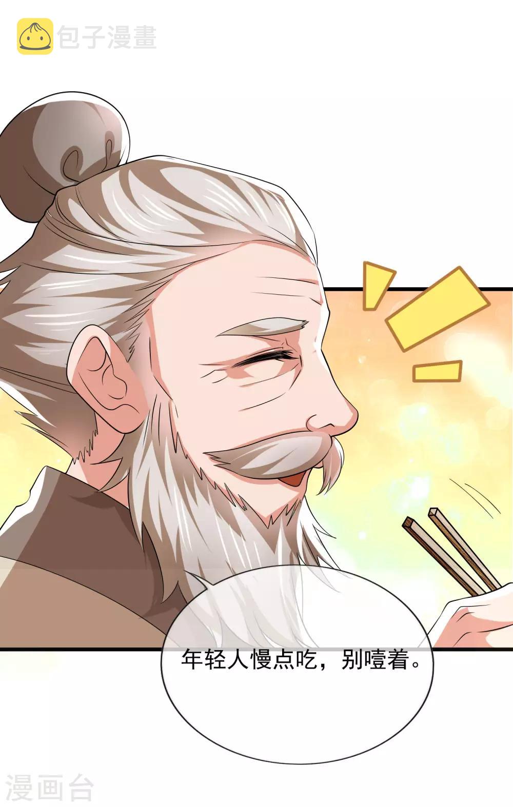 第13话 哥哥来救你了！5