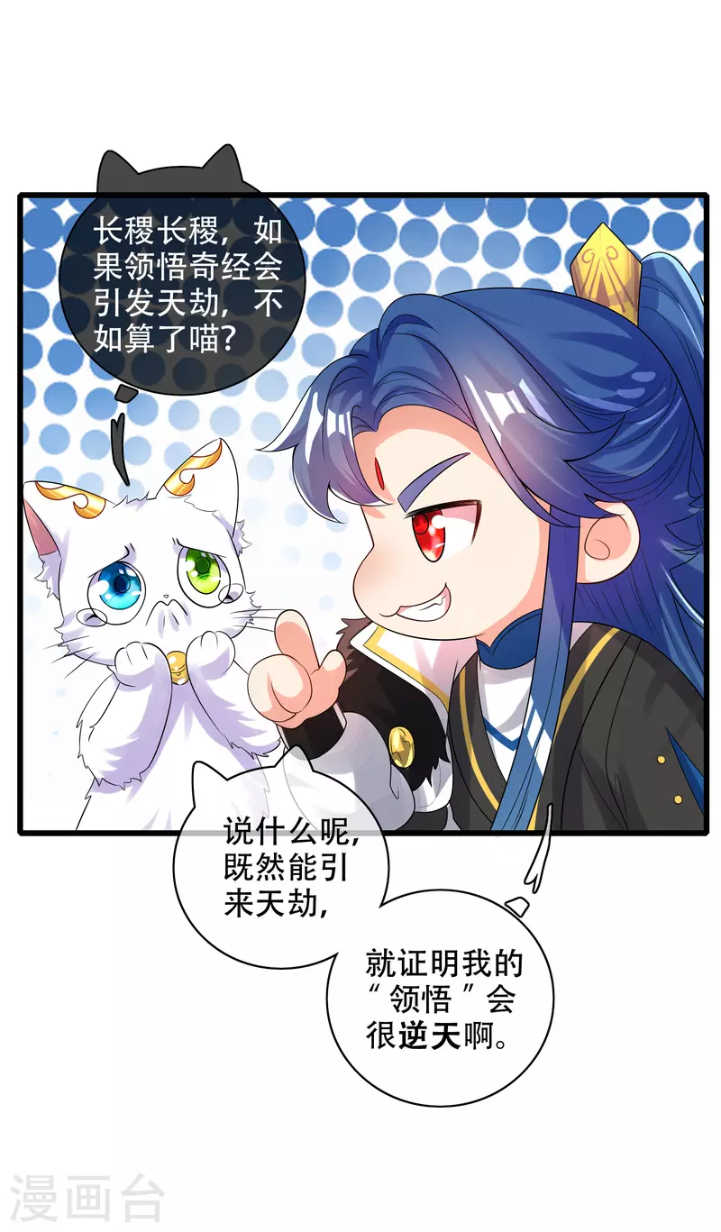 第100话 我就是这麽独领风骚，骚骚骚~22