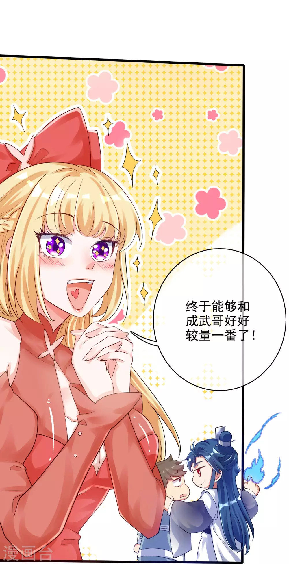 第79话 让哥哥调教调教你12