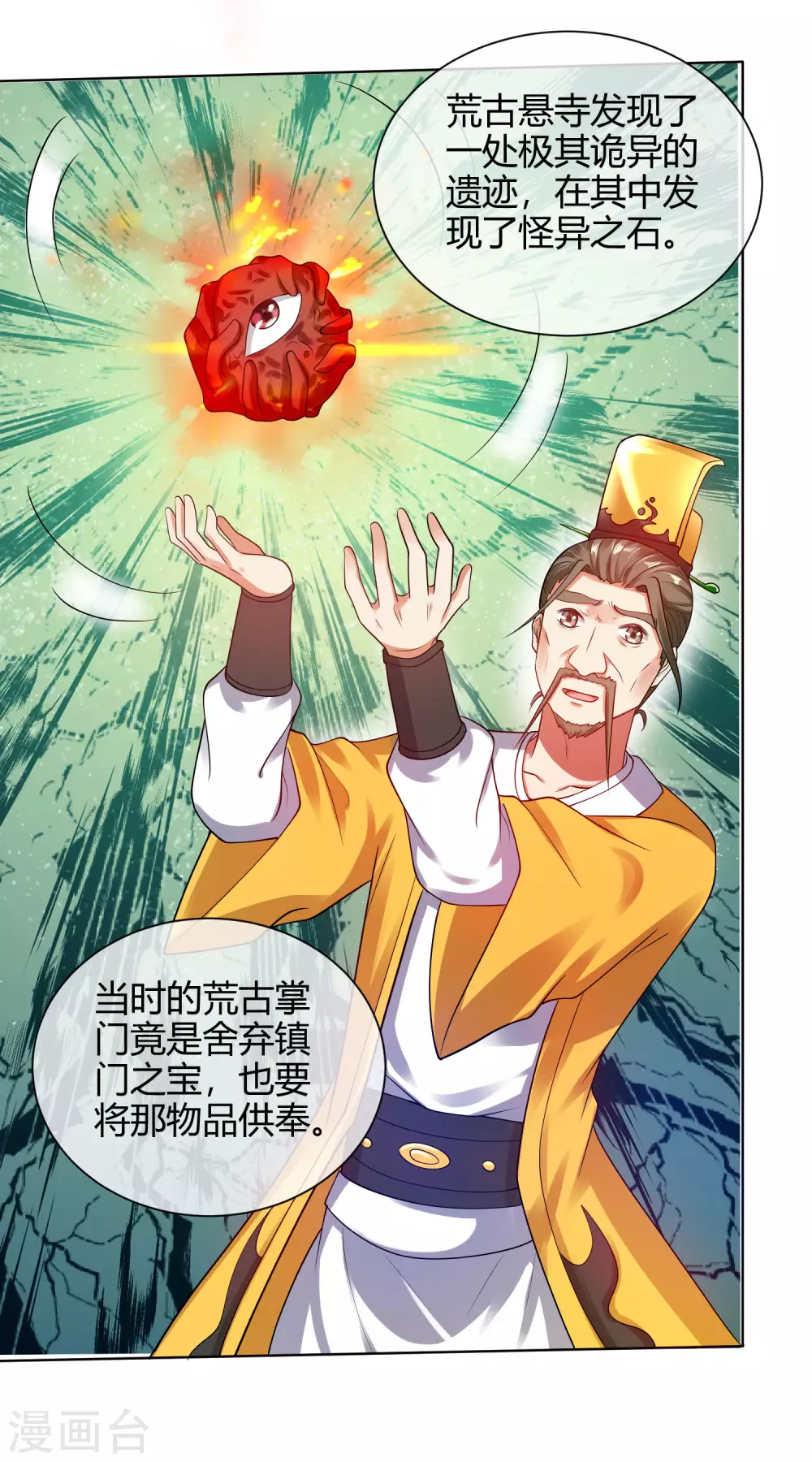 第61话 我就是这麽屌！15