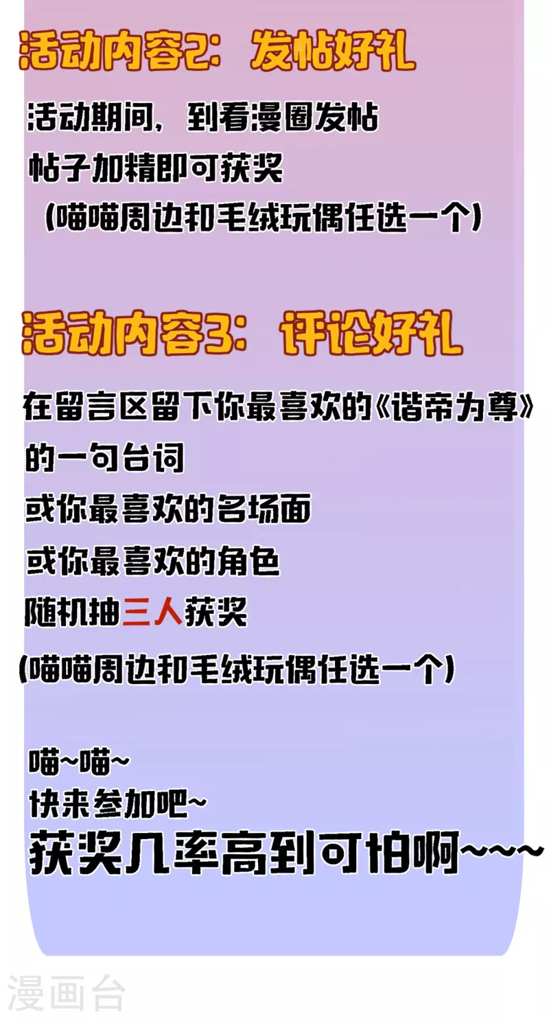 天天有礼 福利活动1