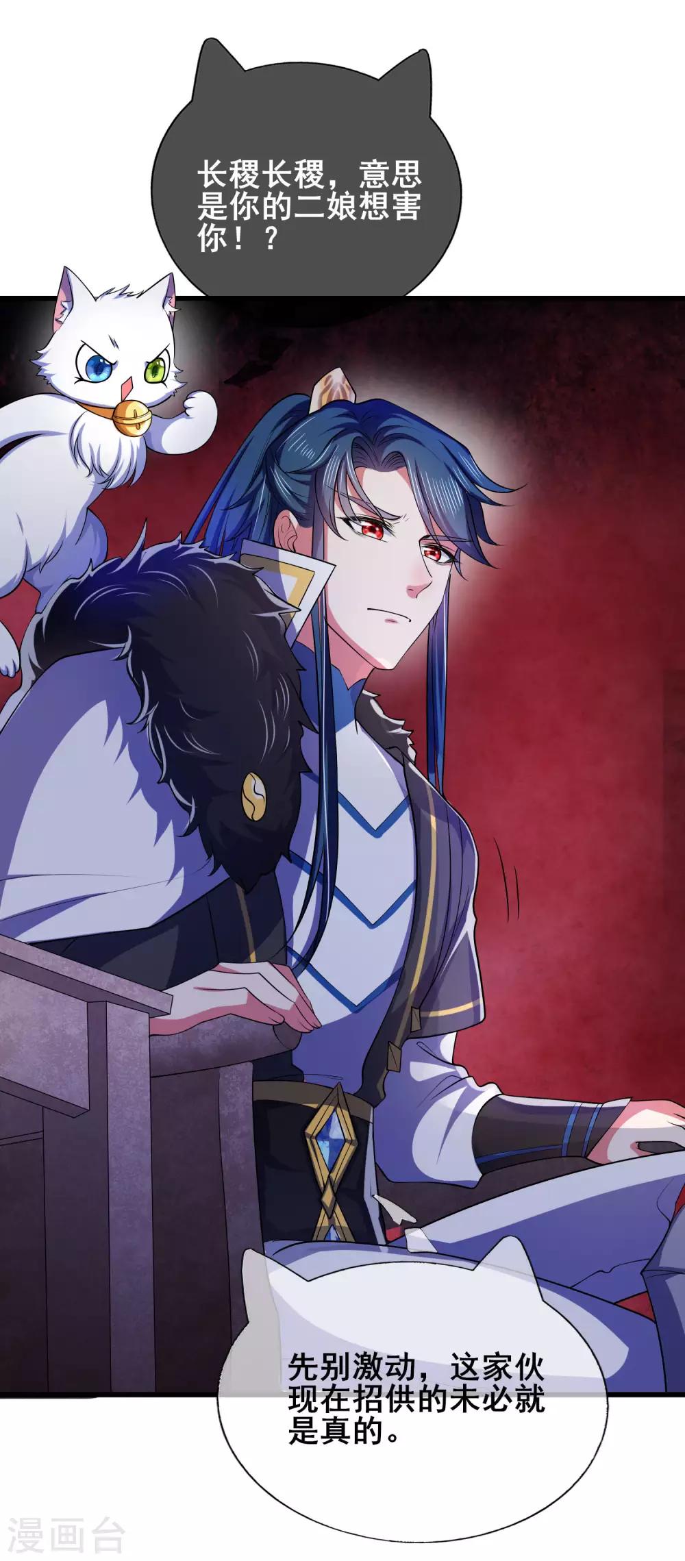 第17话 自虐修行门派的宗主！34