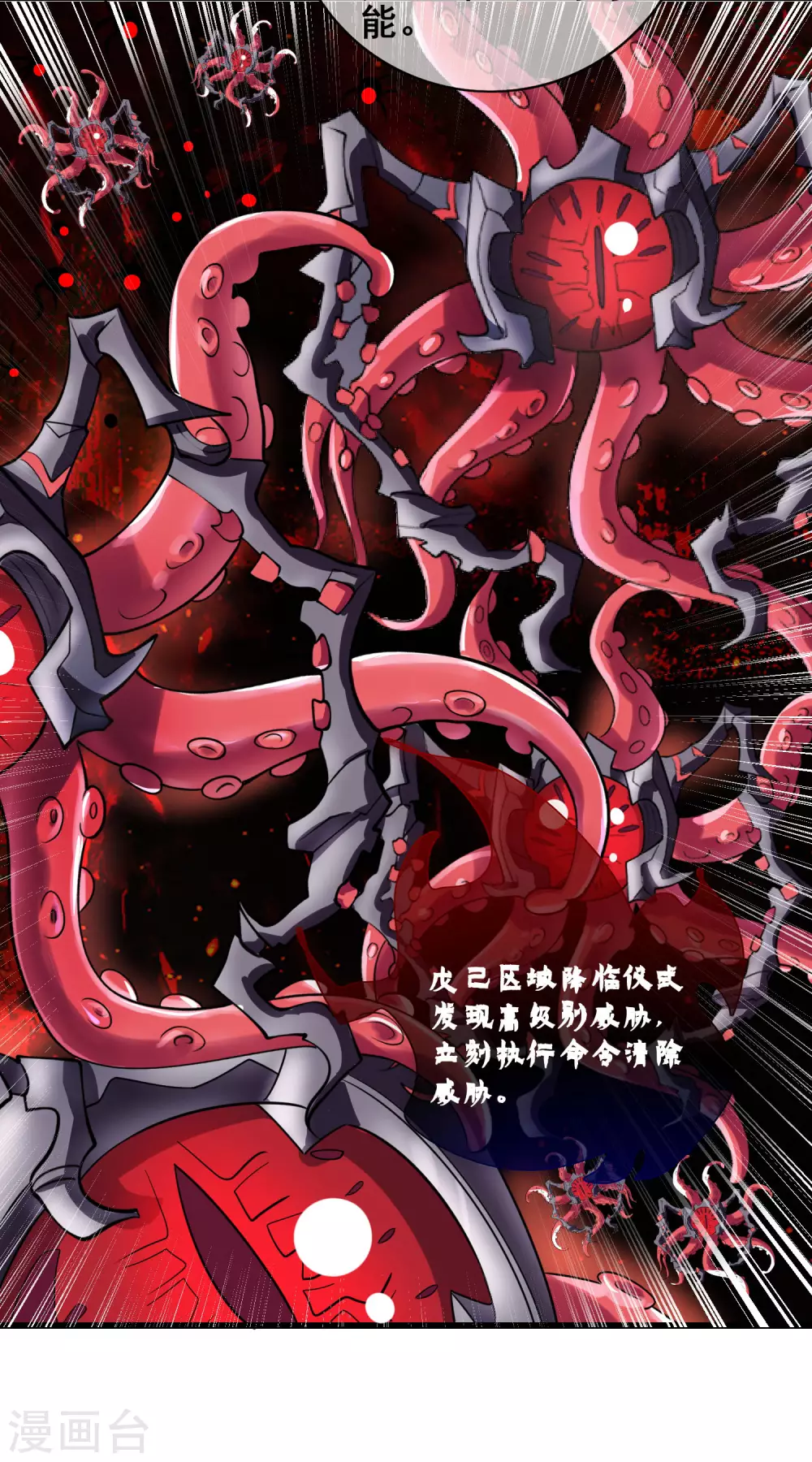 第59话 我是男人我超强！28