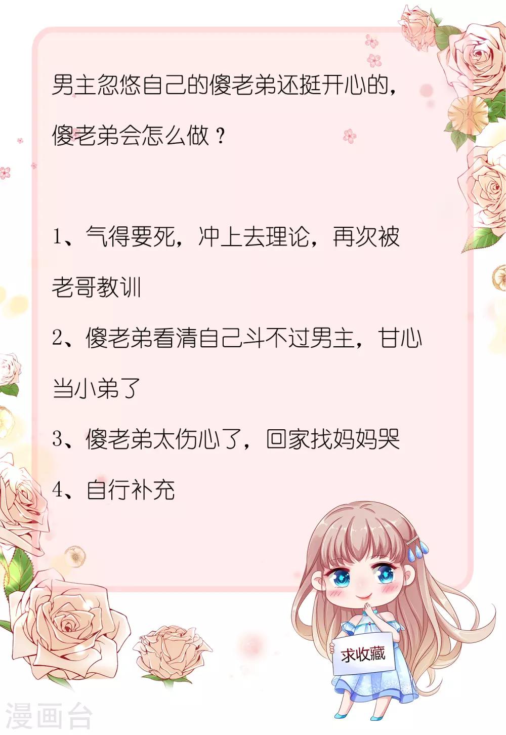第20话 这麽傻的人真的是我弟麽？42
