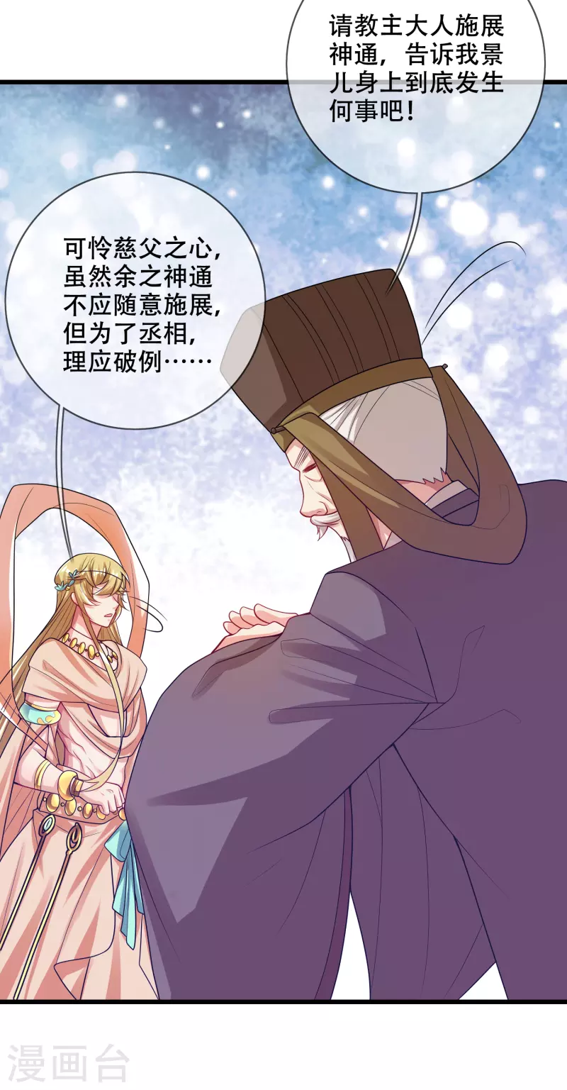 第146话 你不让我知道我偏要知道6