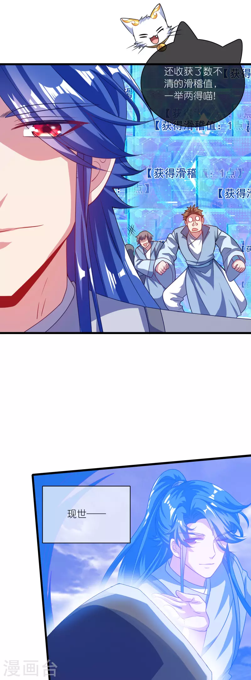 第181话 您完全不滑稽是吗12