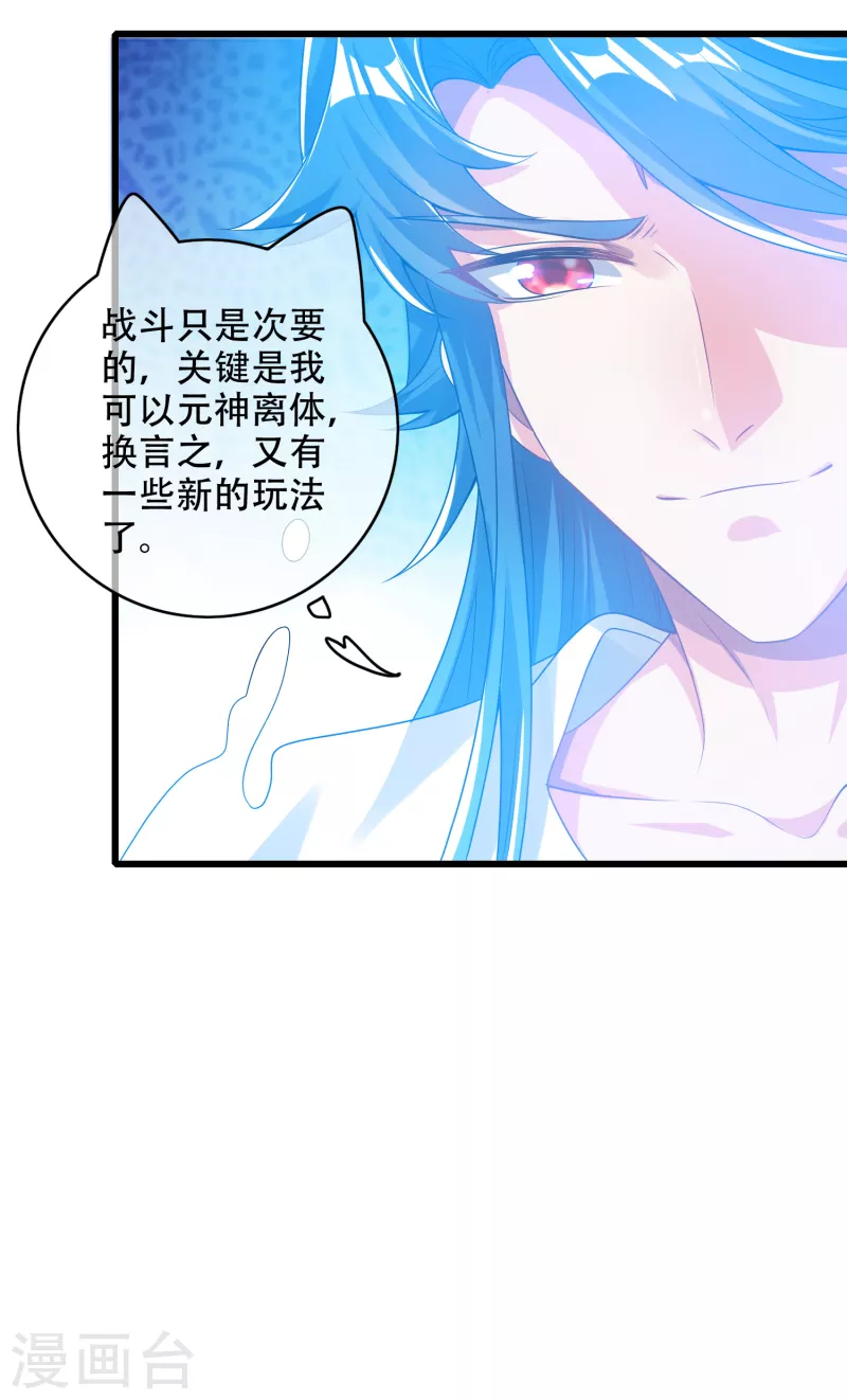 第124话 把猫吸乾！15