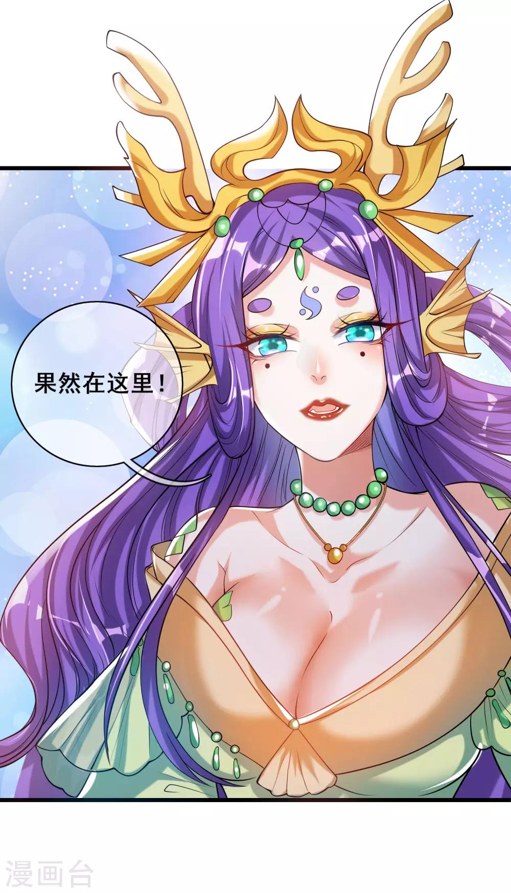第42话 滴！发现系统碎片31