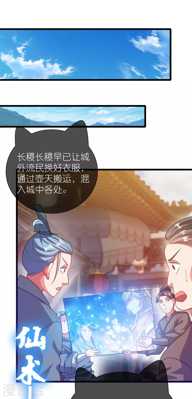 第160话 这也是计划中的一环30