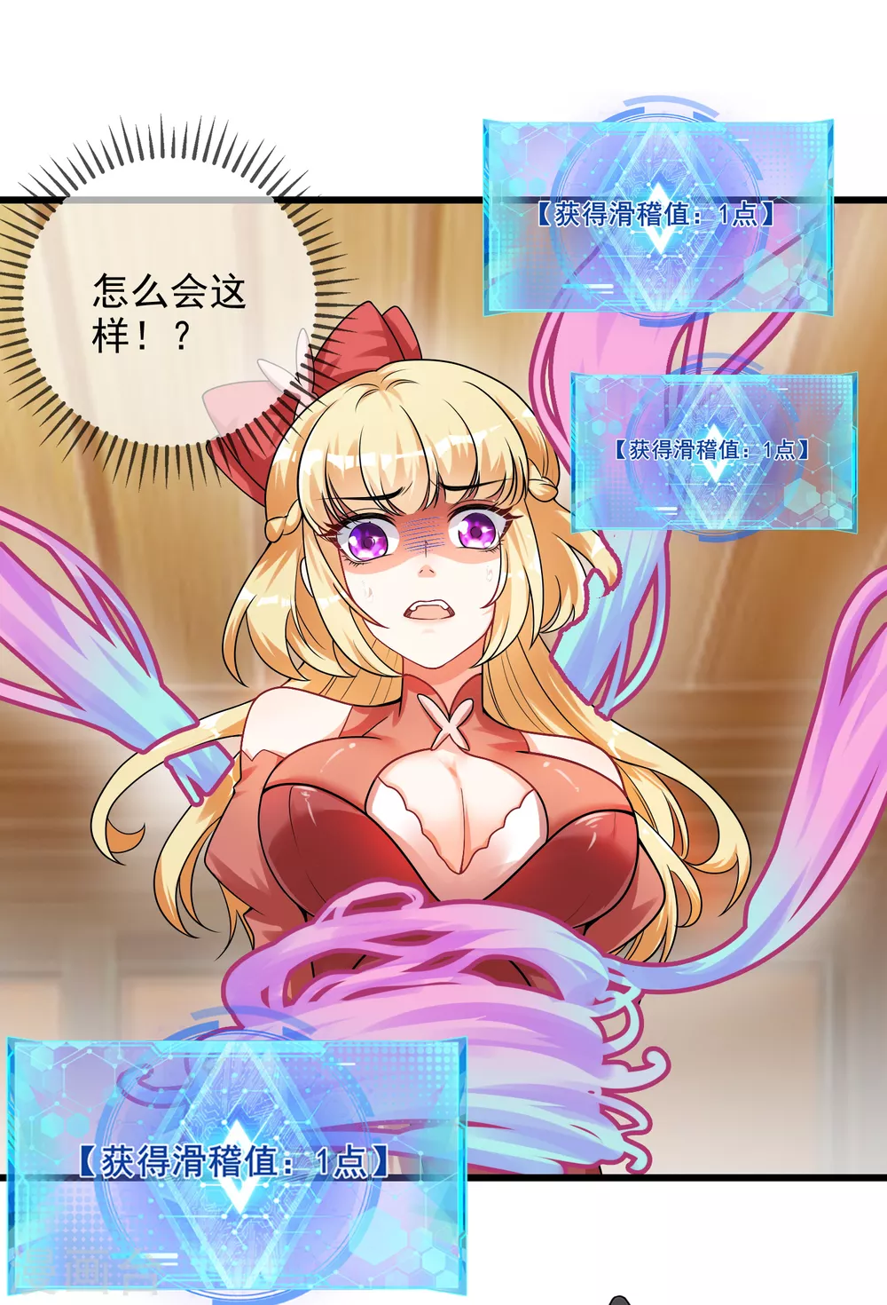 第80话 哥哥，我好难受啊~8