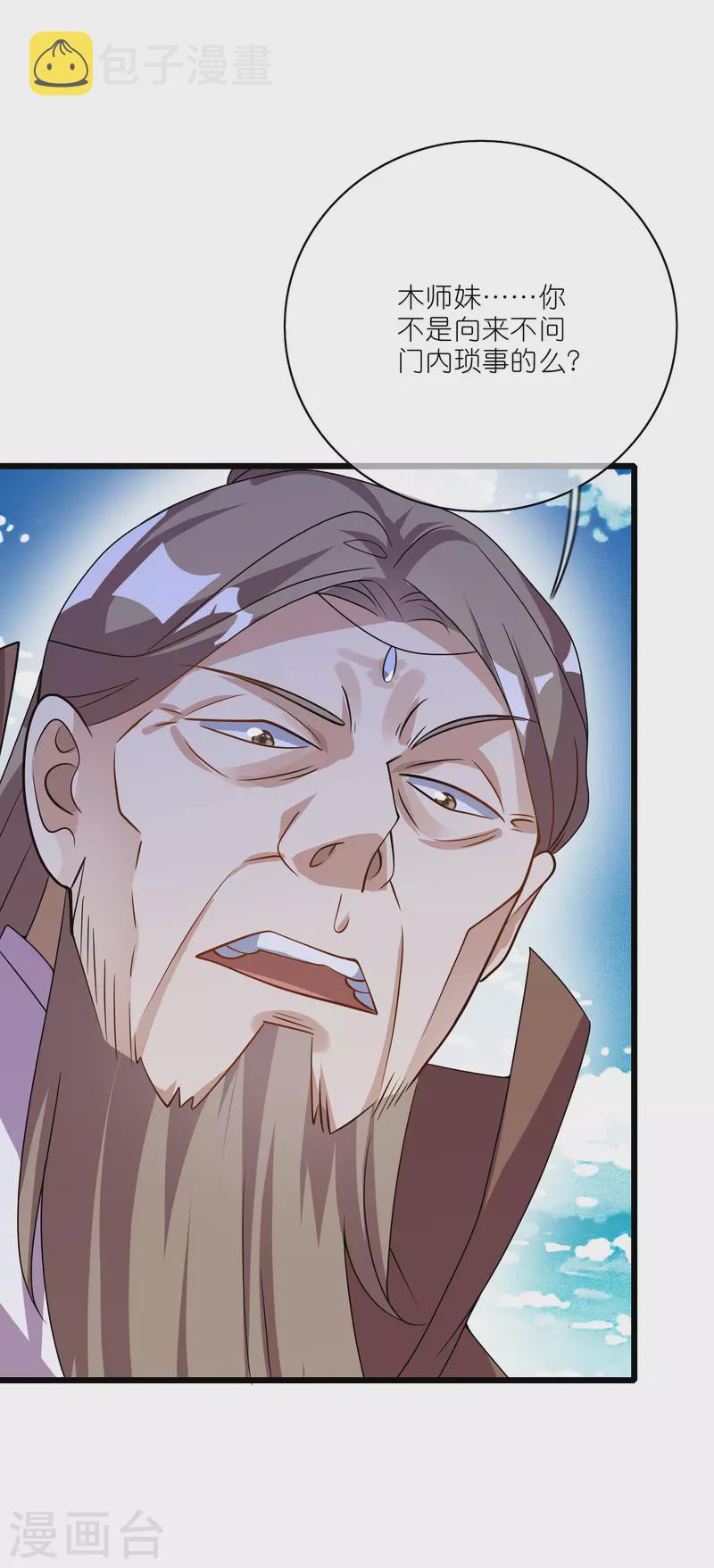第202话 封印本喵的敌人！5