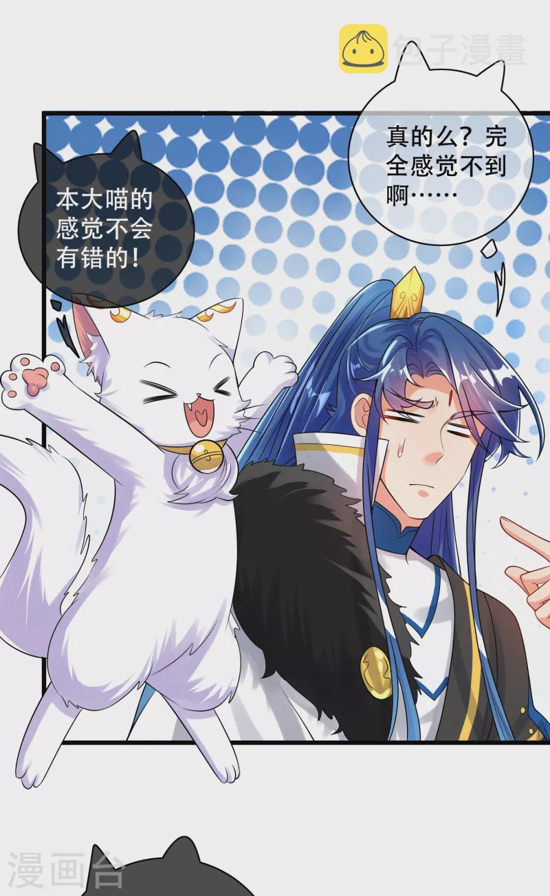 第102话 是试炼先动的手！21