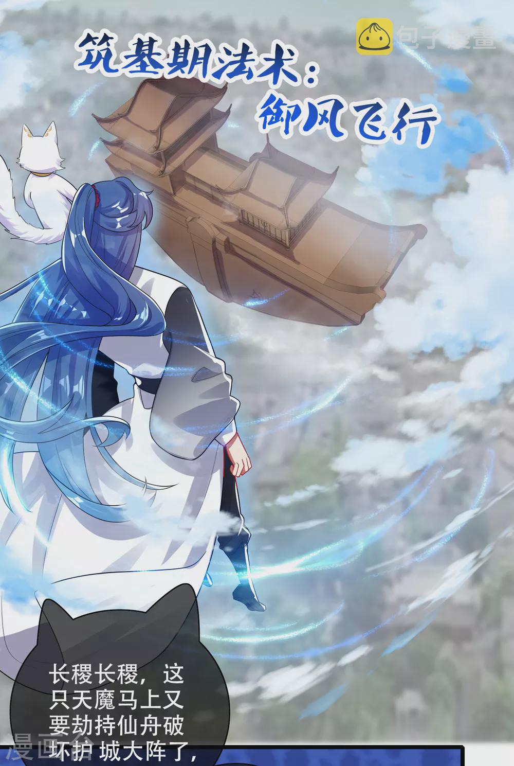第86话 开挂我是认真的！31