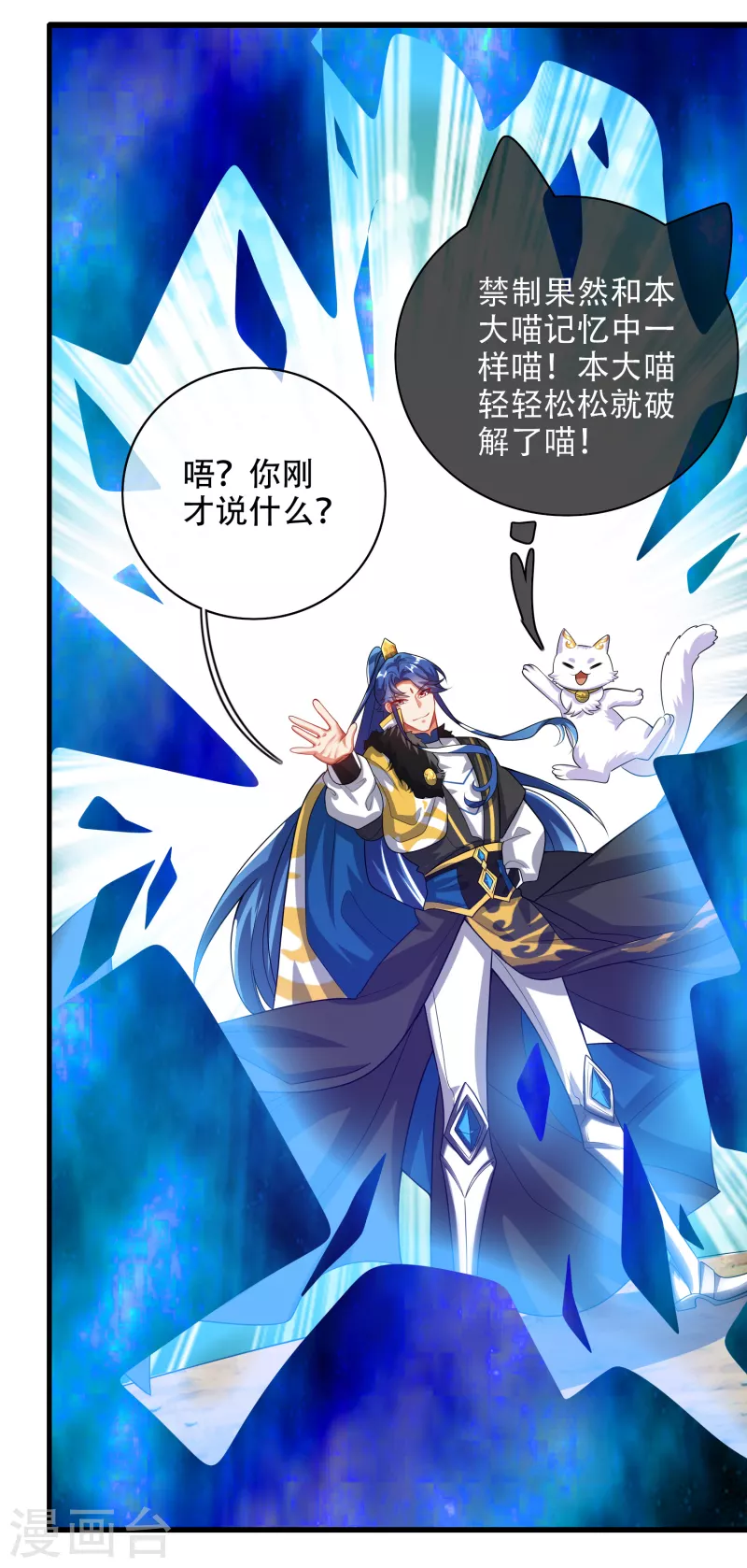 第133话 长稷妖精公司2.031