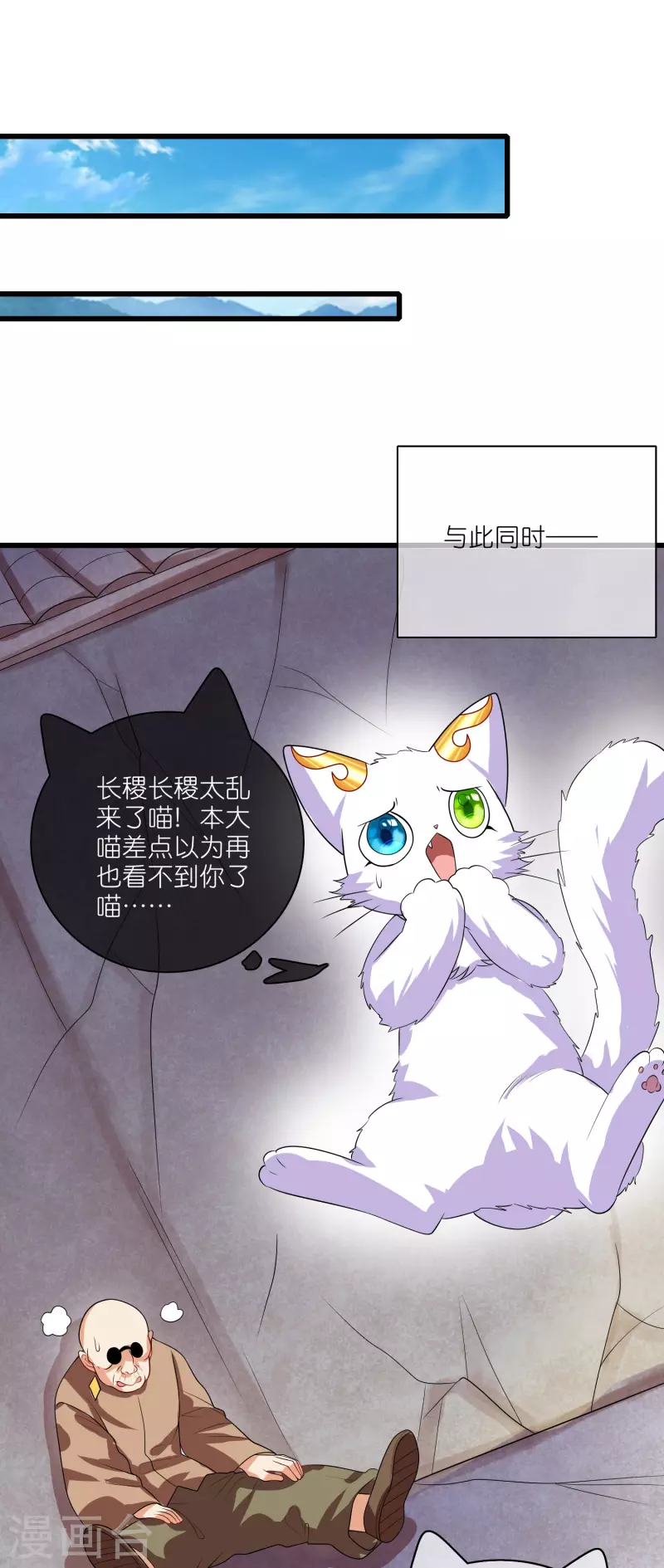 第164话 系统还能升级布丁？？？3