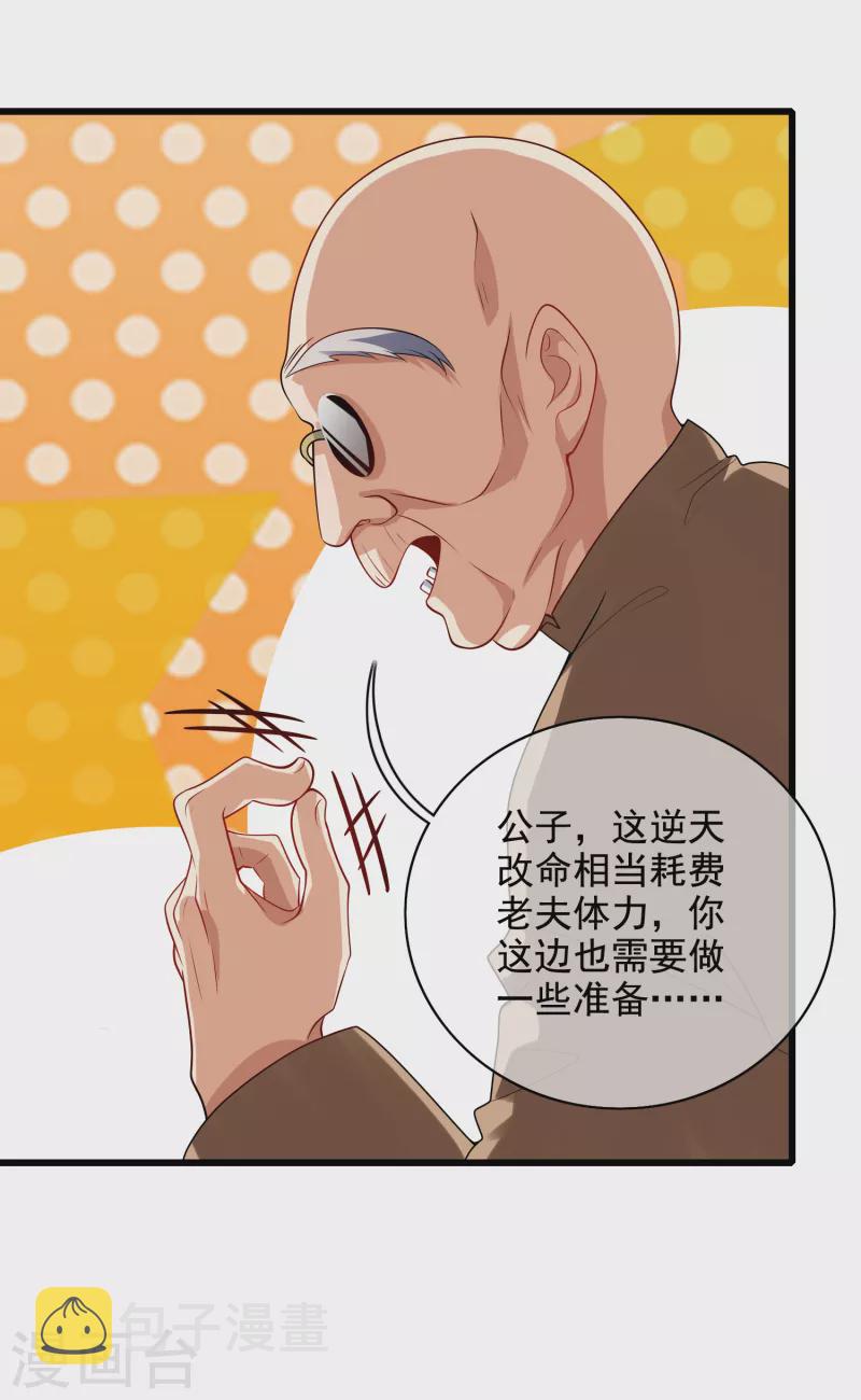 第144话 是骗子还是大佬？18