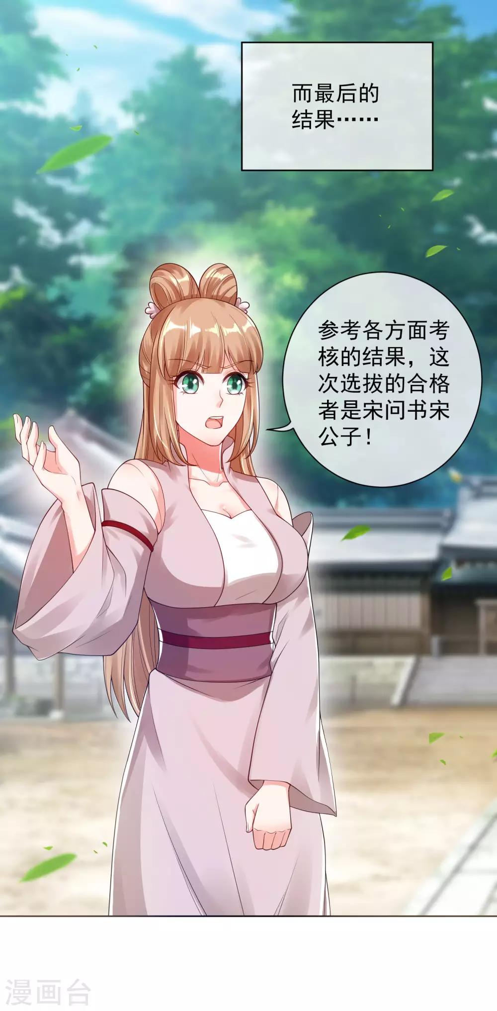 第67话 爲了滑稽值出卖肉体24