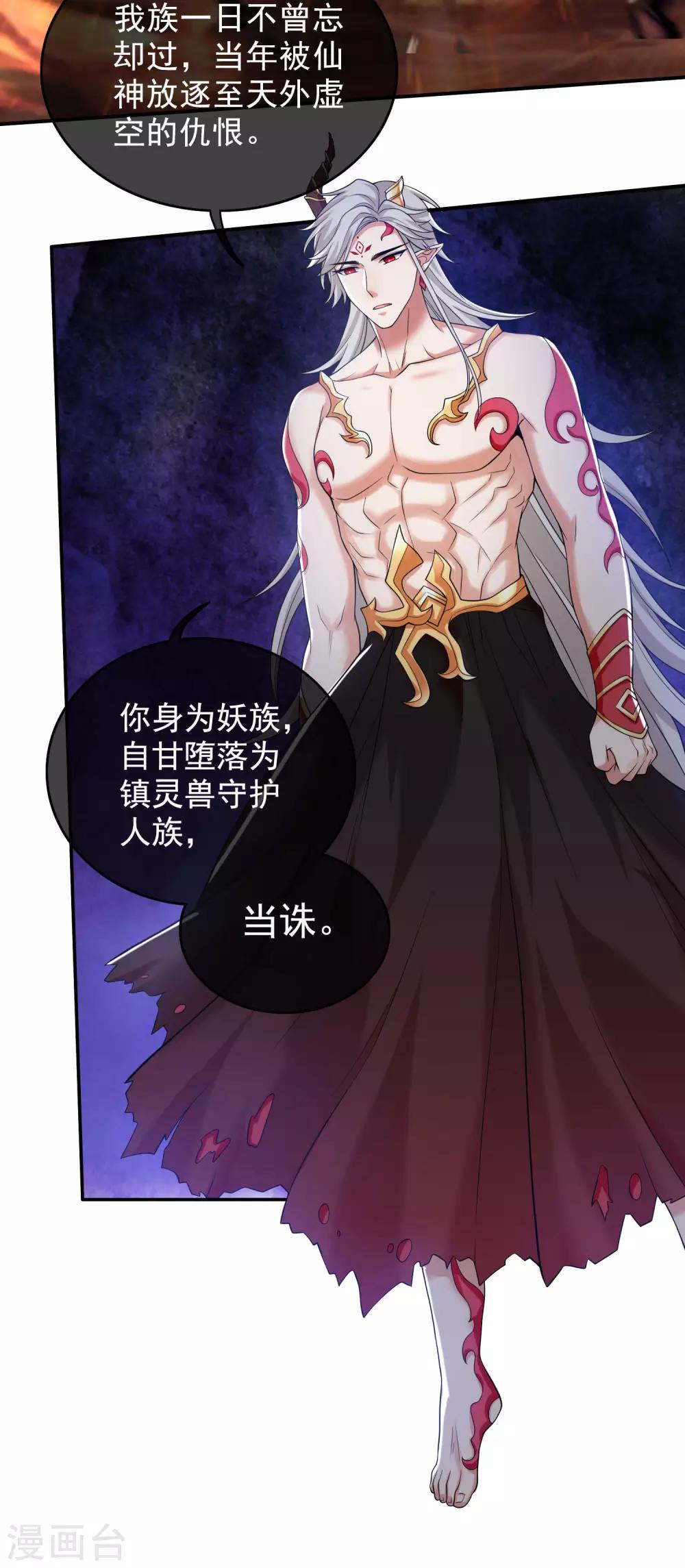 第41话 和小姐姐的冒险之旅29