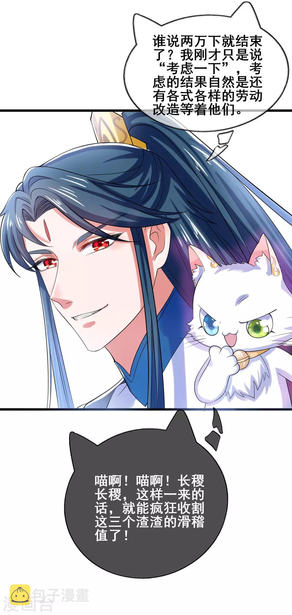 第14话 我这个人就是这麽善解人意！23