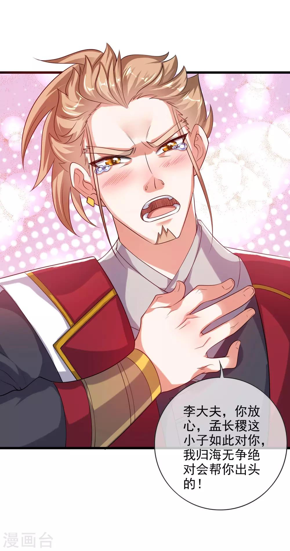 第72话 左手一个老婆，右手一个娇妻5