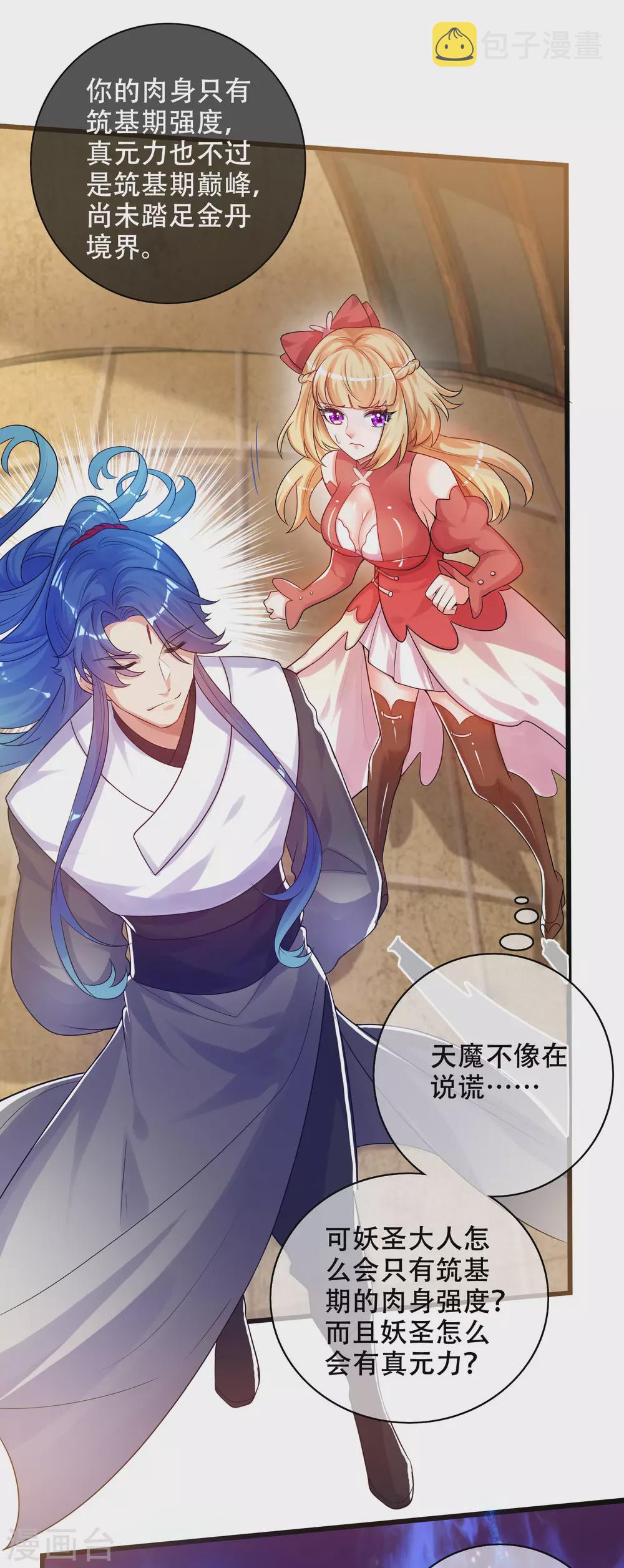 第85话 喜获滑稽值提款机10