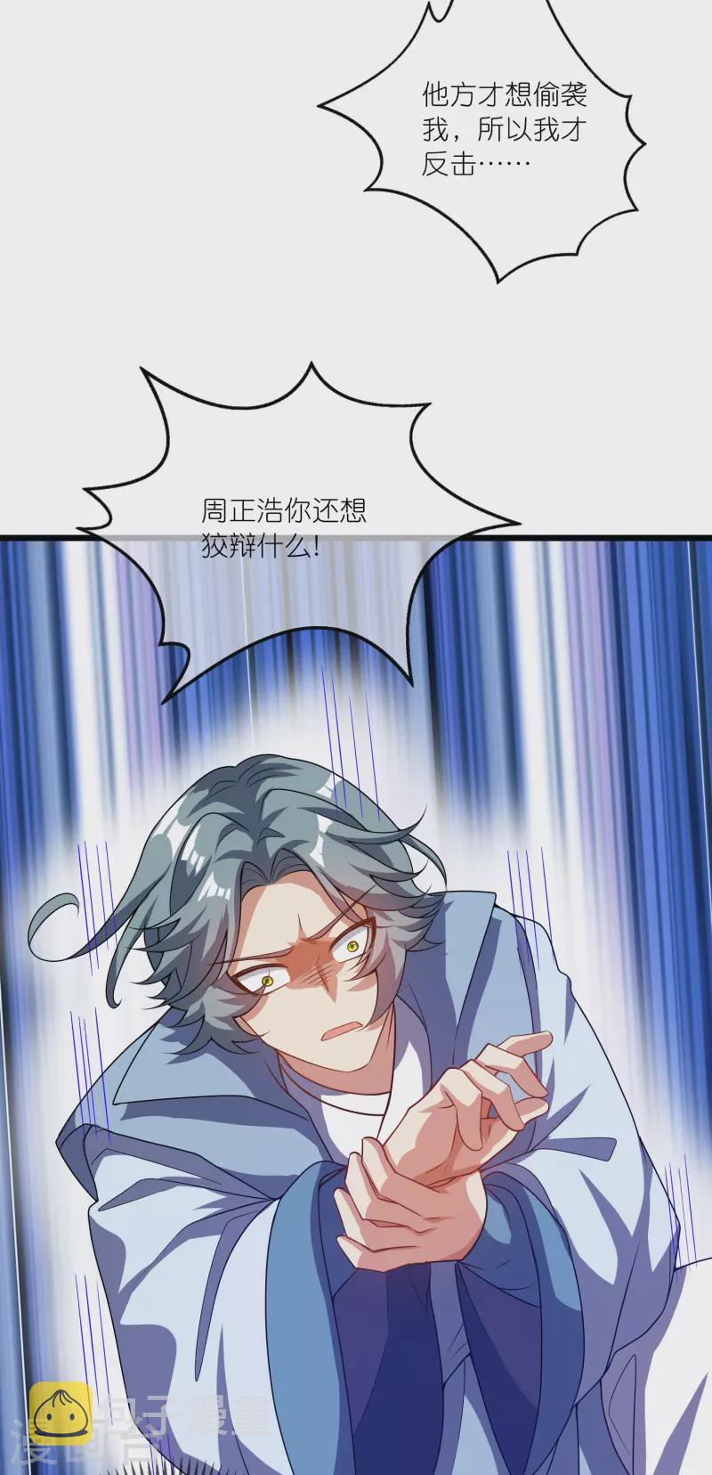 第185话 但是我拒绝！5