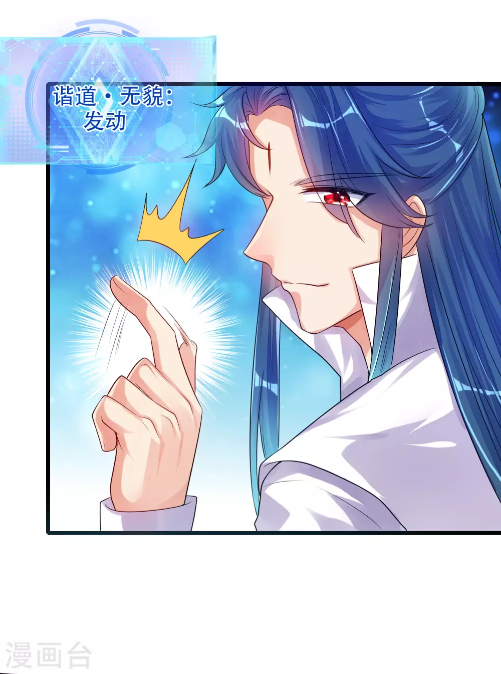 第81话 天魔你想闹哪样？6