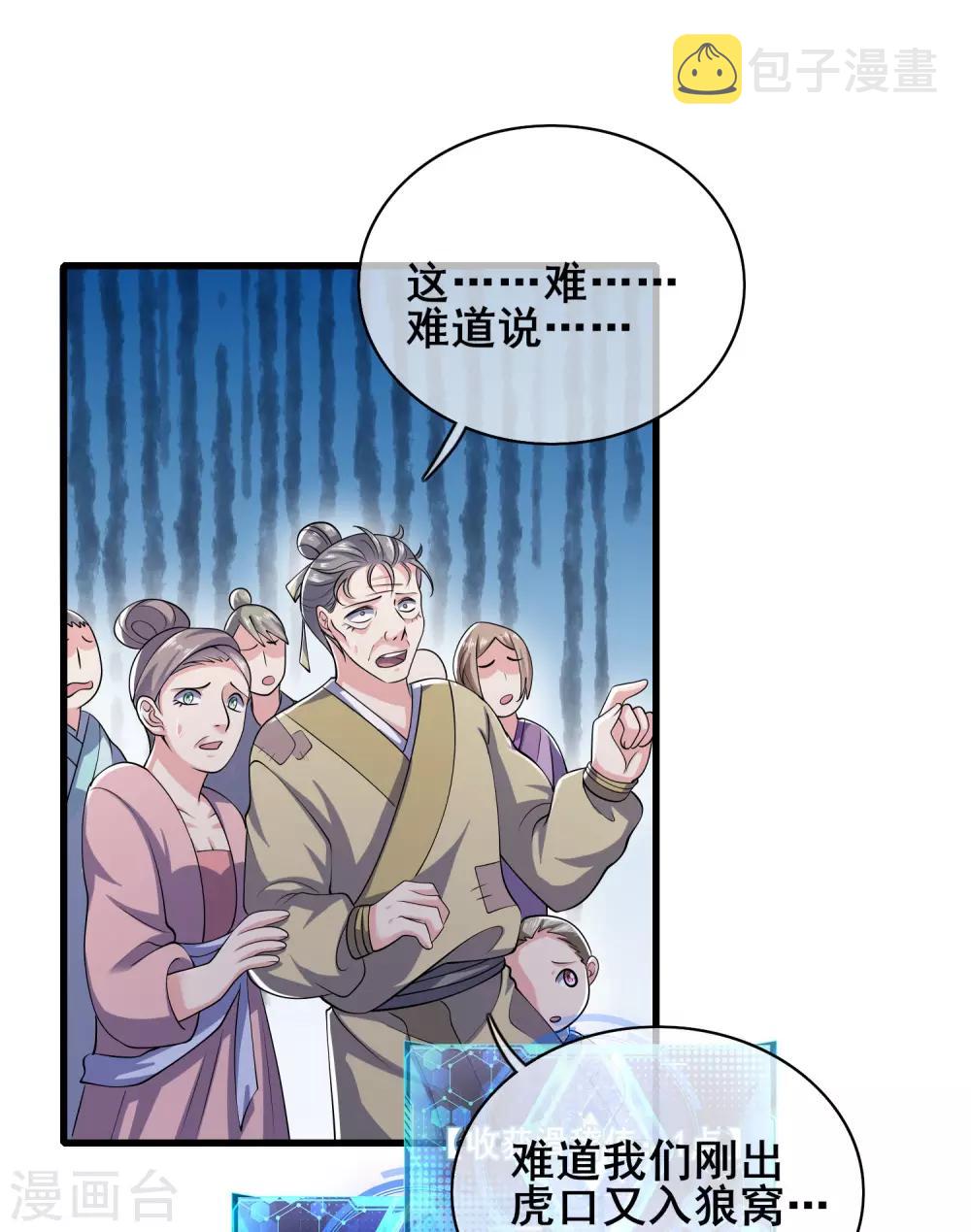 第16话 大少爷进城了！12