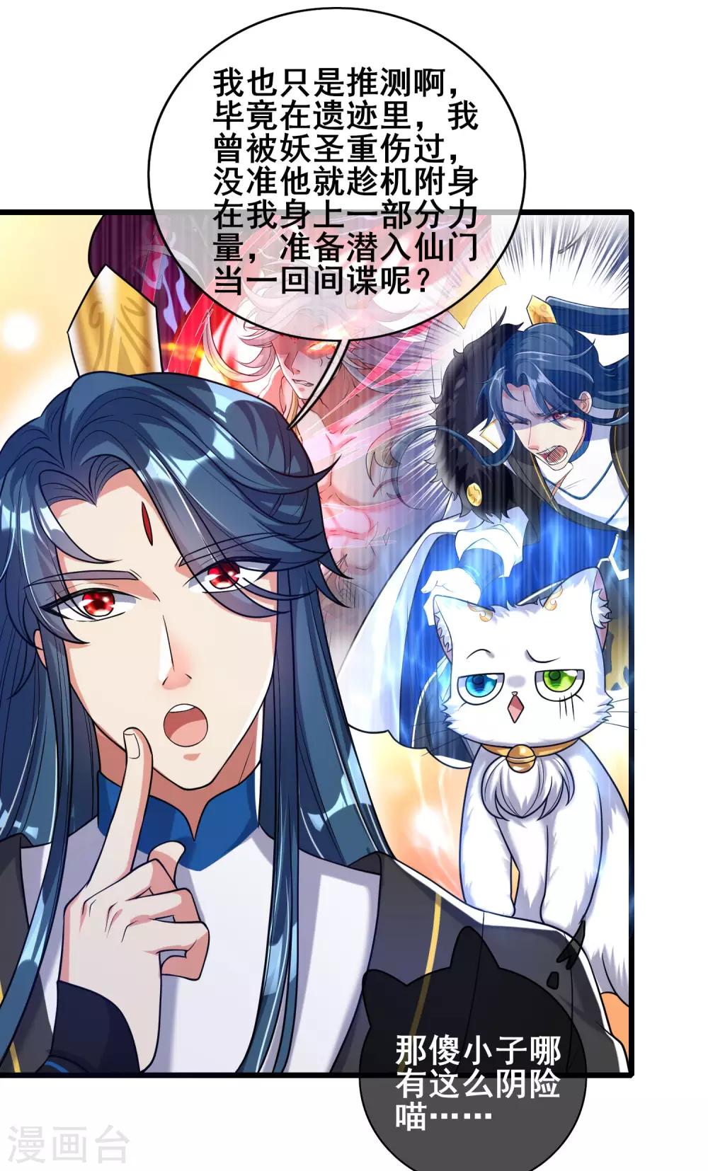 第47话 完了，我号没了……21