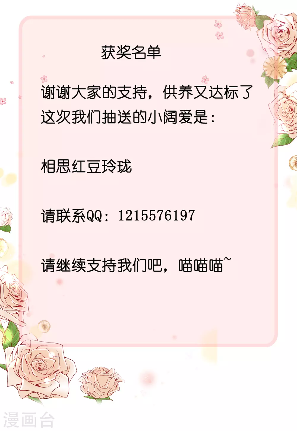 第84话 专克花里胡哨34