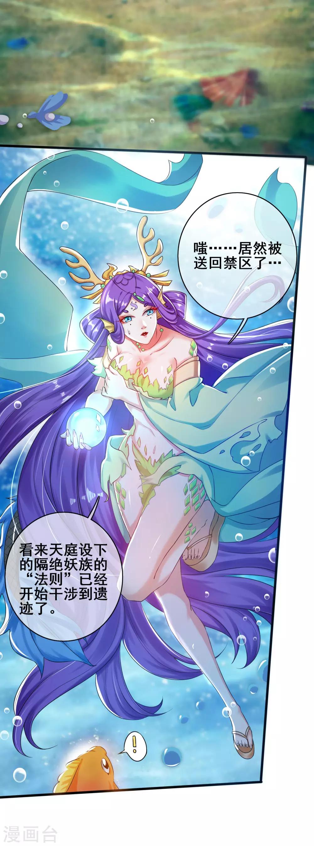 第48话 一忽悠一个准儿25